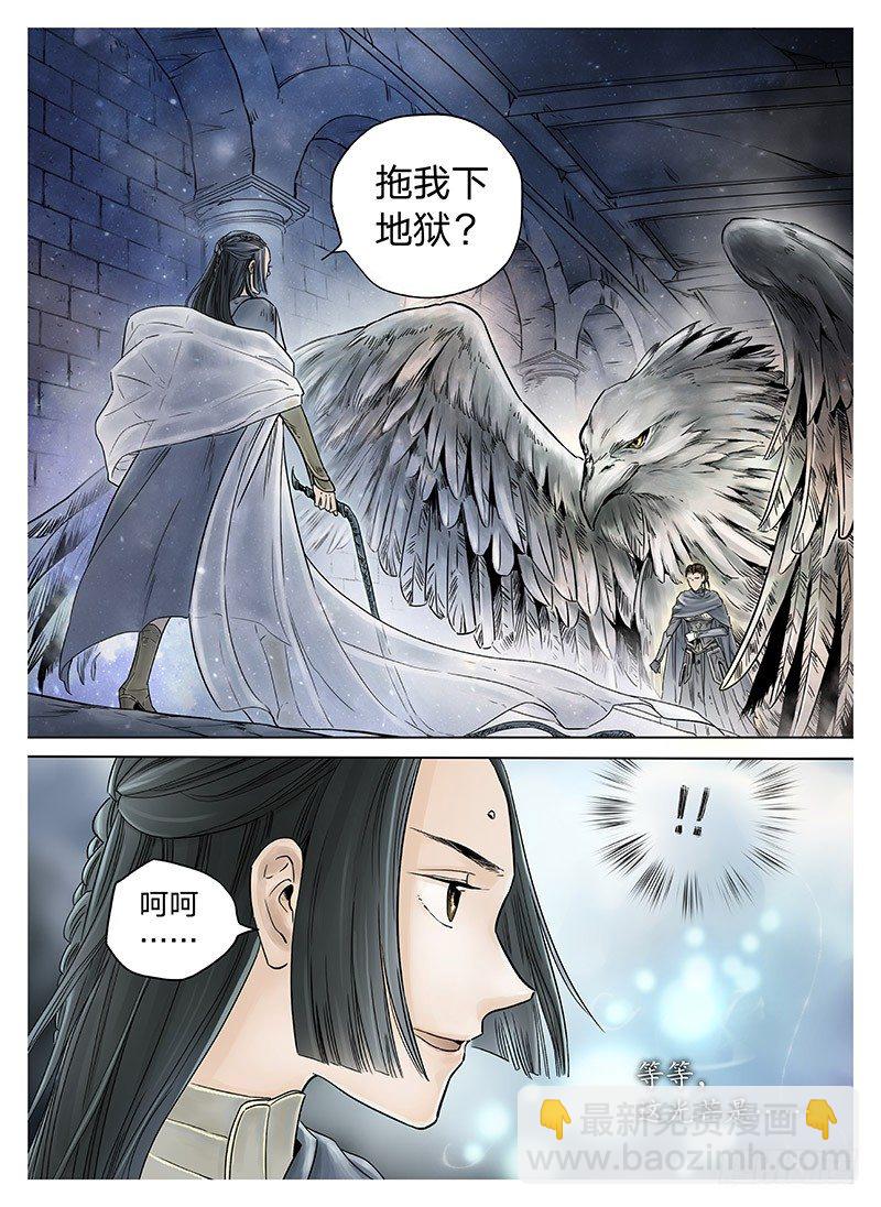 冰雪临界 第8回 腥红之夜01-第26话