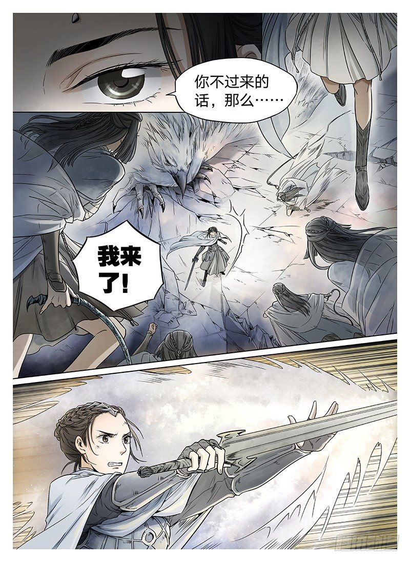 冰雪临界 第8回 腥红之夜01-第26话