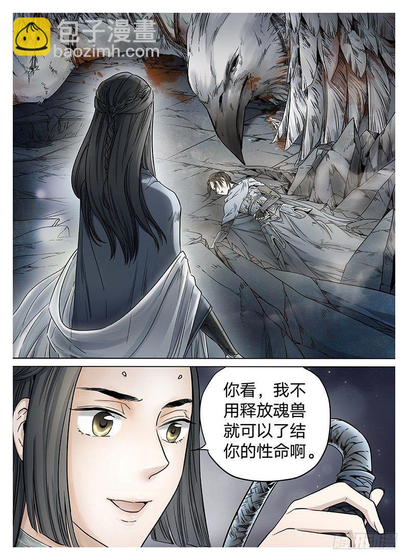 冰雪临界 第8回 腥红之夜02-第28话