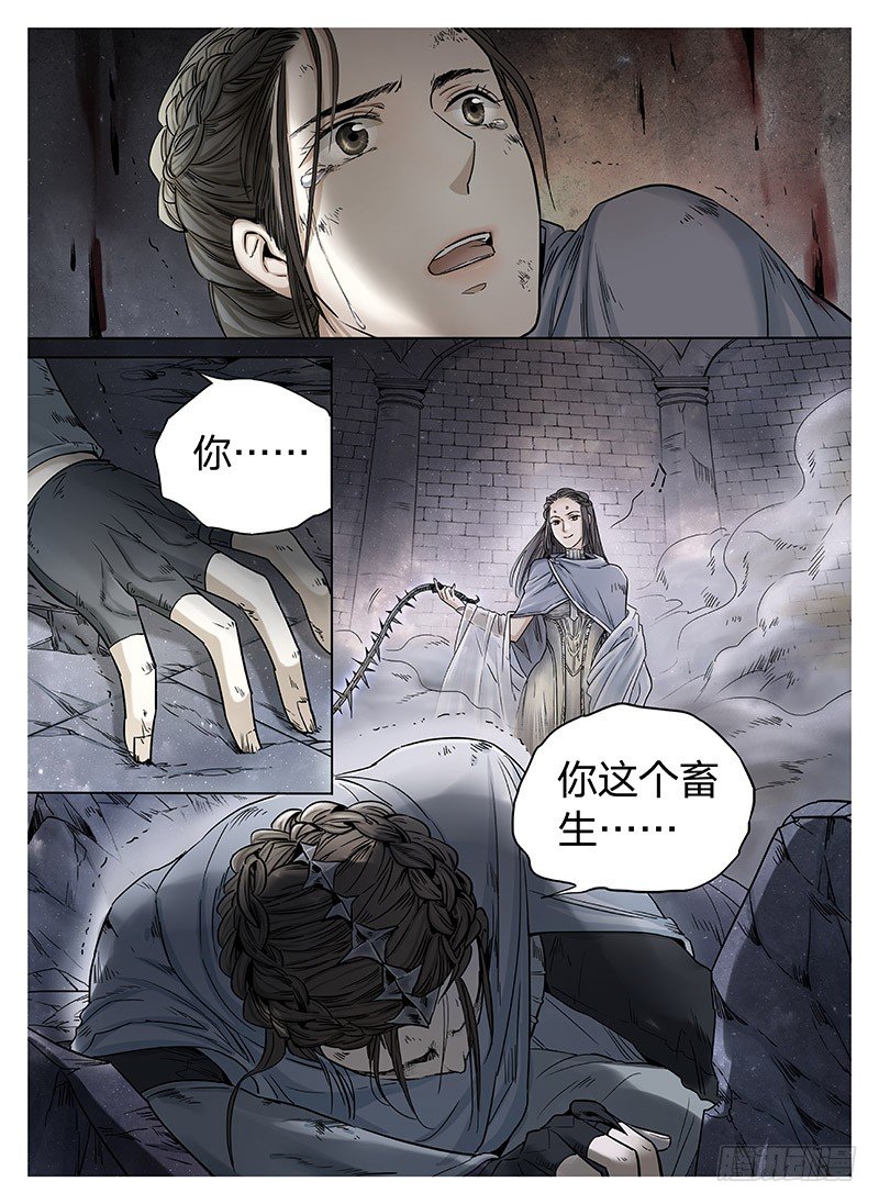 冰雪临界 第8回 腥红之夜02-第28话