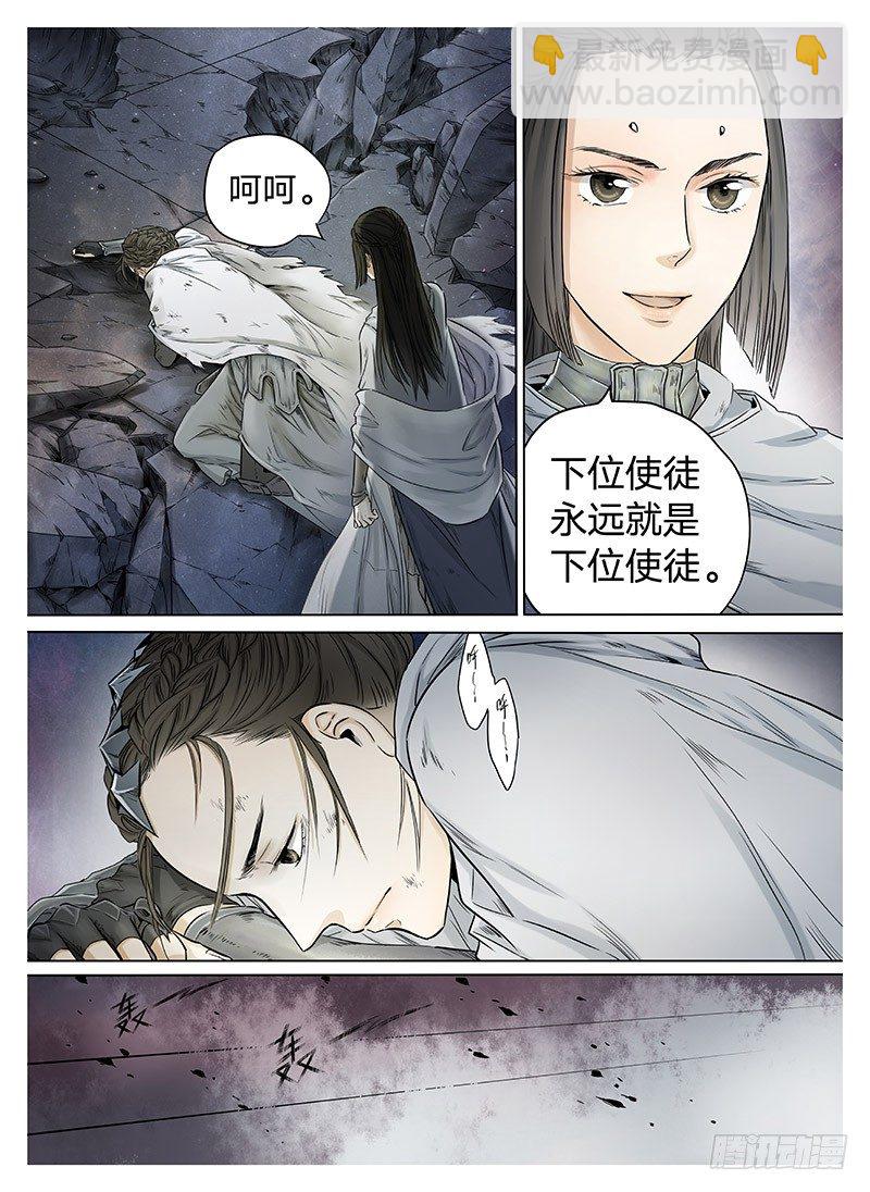 冰雪临界 第8回 腥红之夜02-第28话