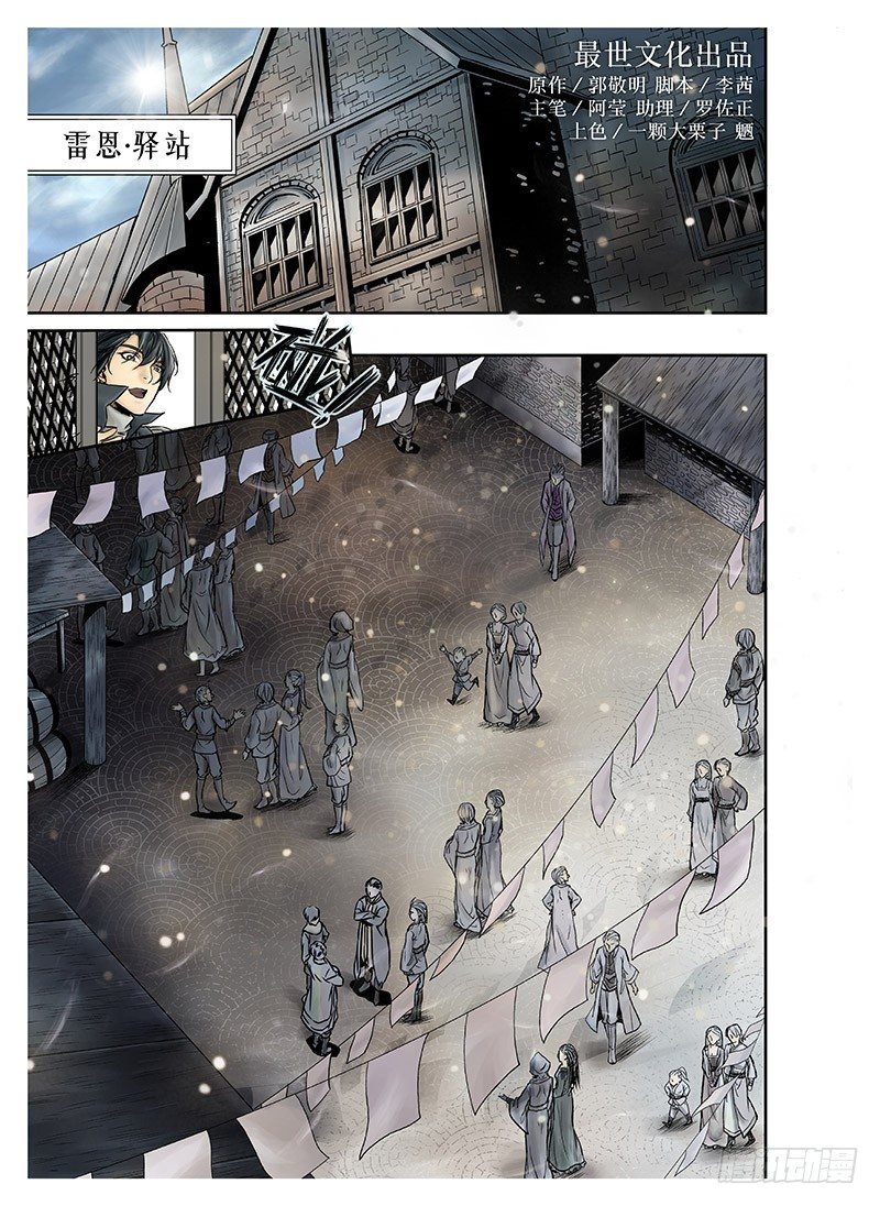 冰雪临界 第9回 郡主01-第30话