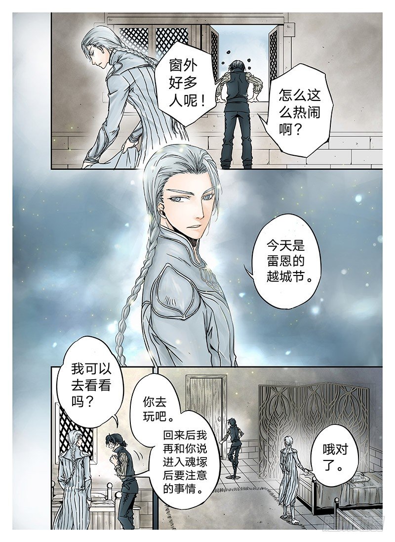 冰雪临界 第9回 郡主01-第30话