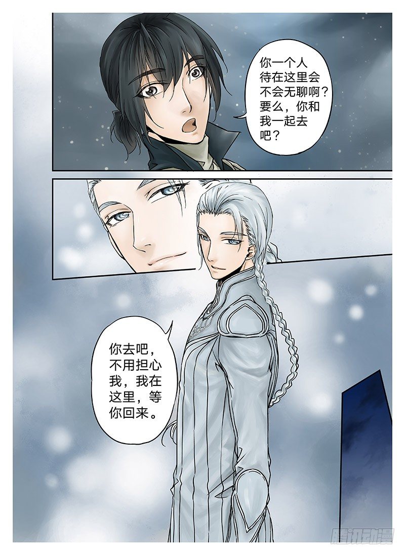 冰雪临界 第9回 郡主01-第30话