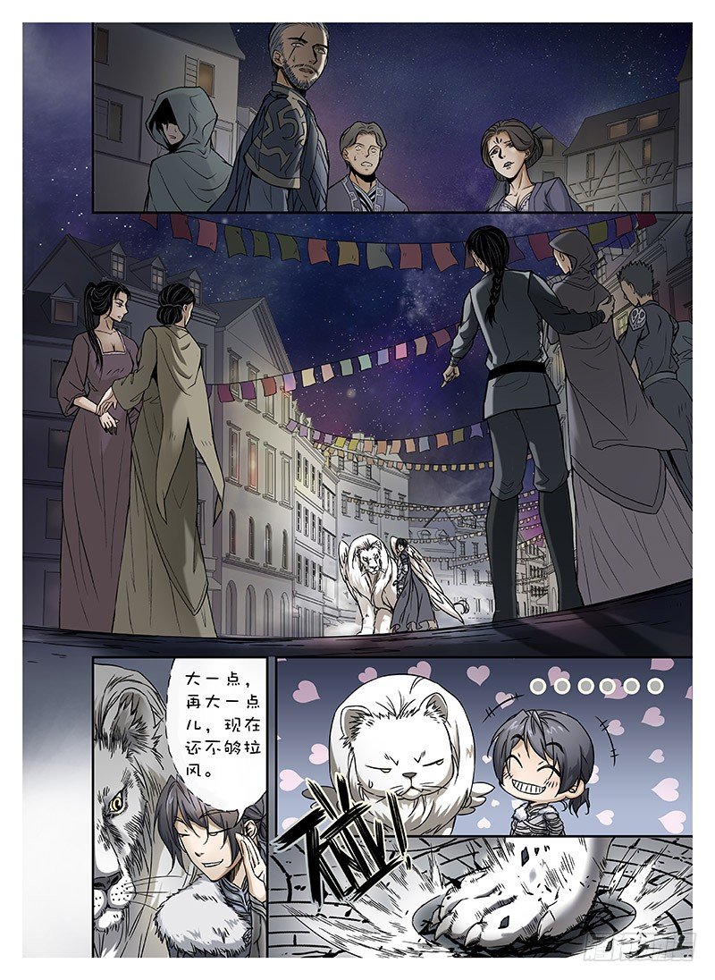冰雪临界 第9回 郡主01-第30话