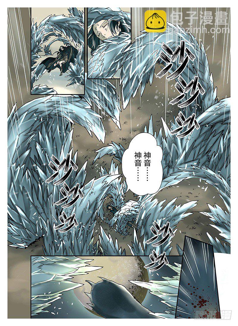 冰雪临界 第2回 初遇01-第4话