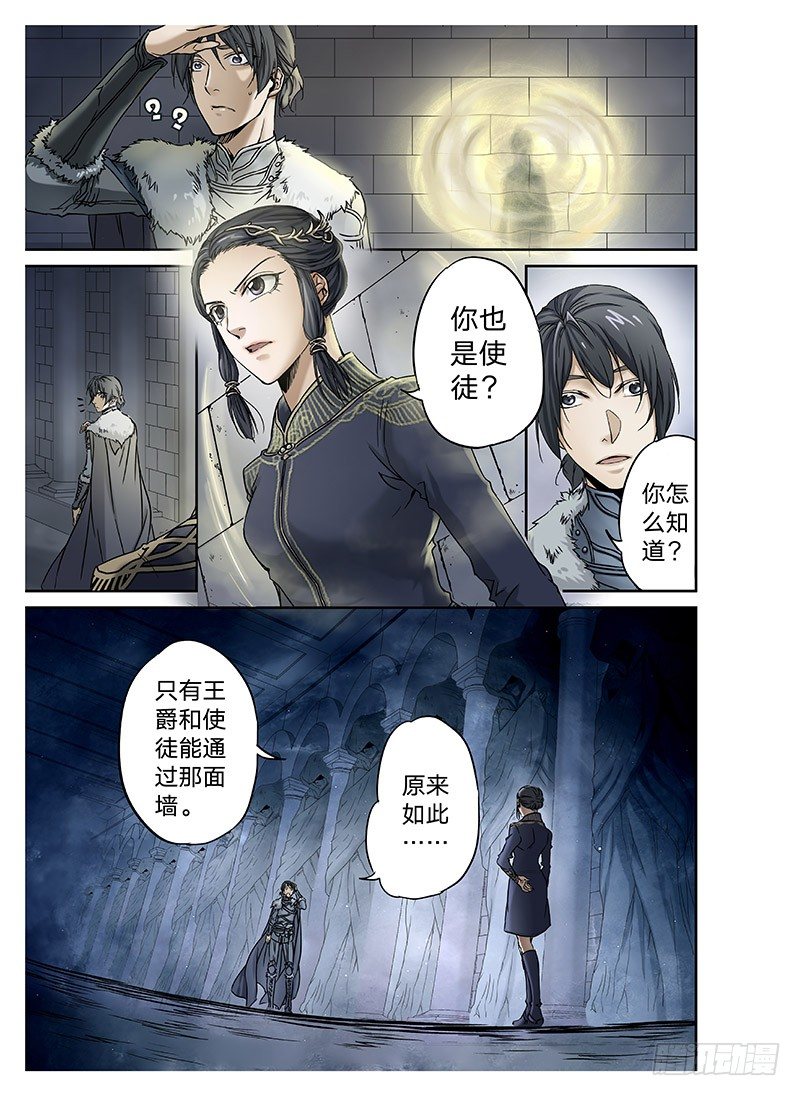 冰雪临界 第9回 郡主03-第32话