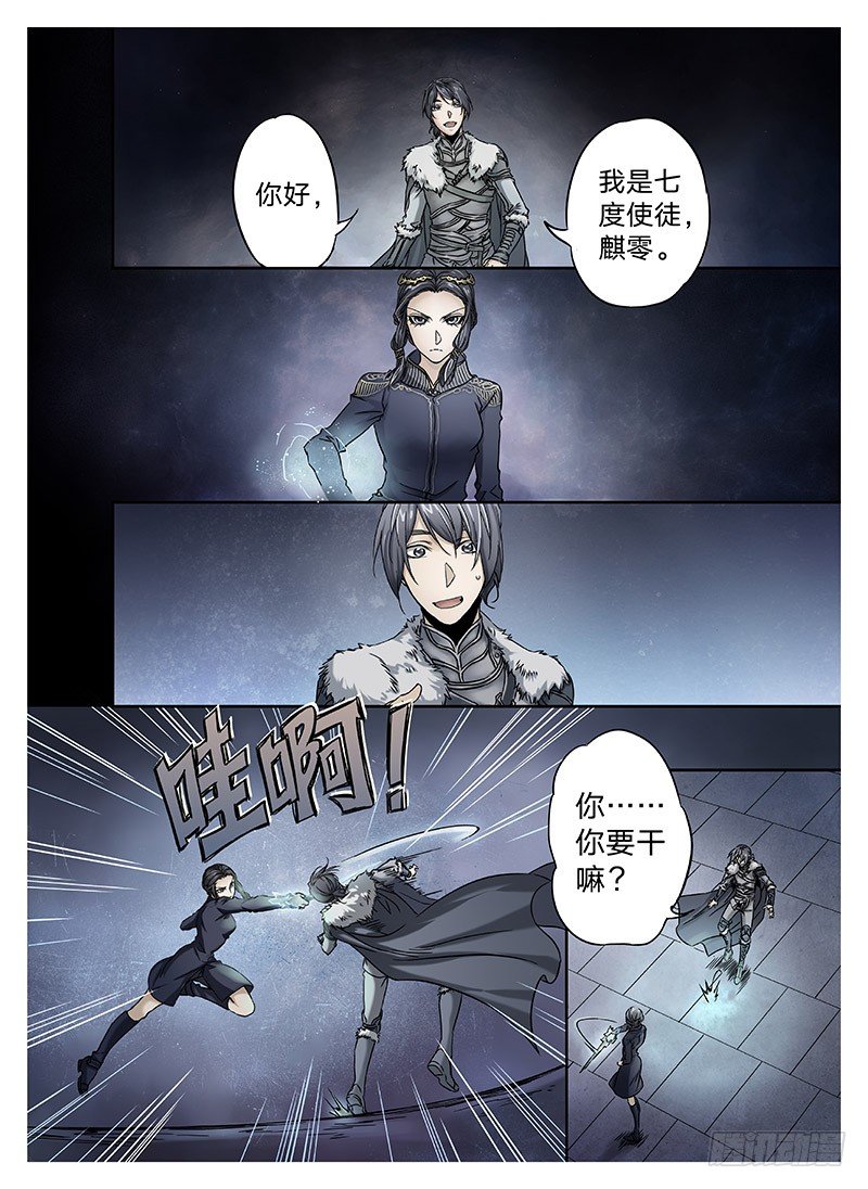 冰雪临界 第9回 郡主03-第32话