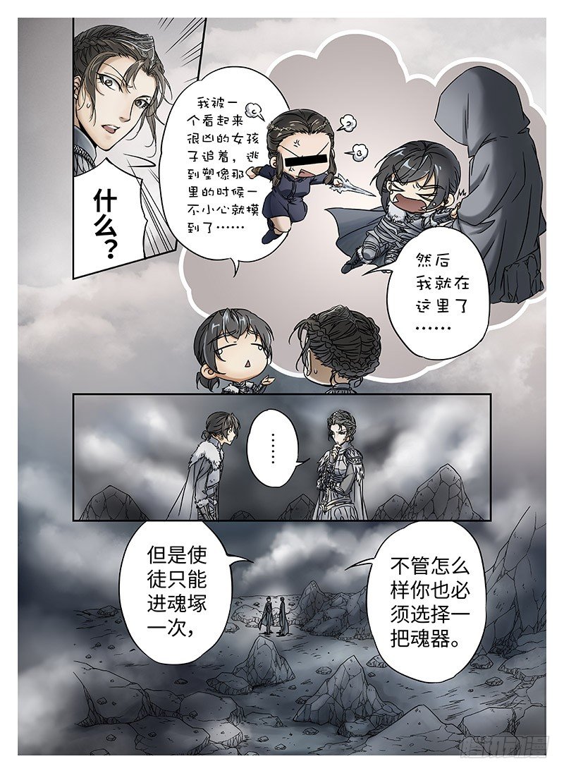 冰雪临界 第10回 魂塚01-第34话
