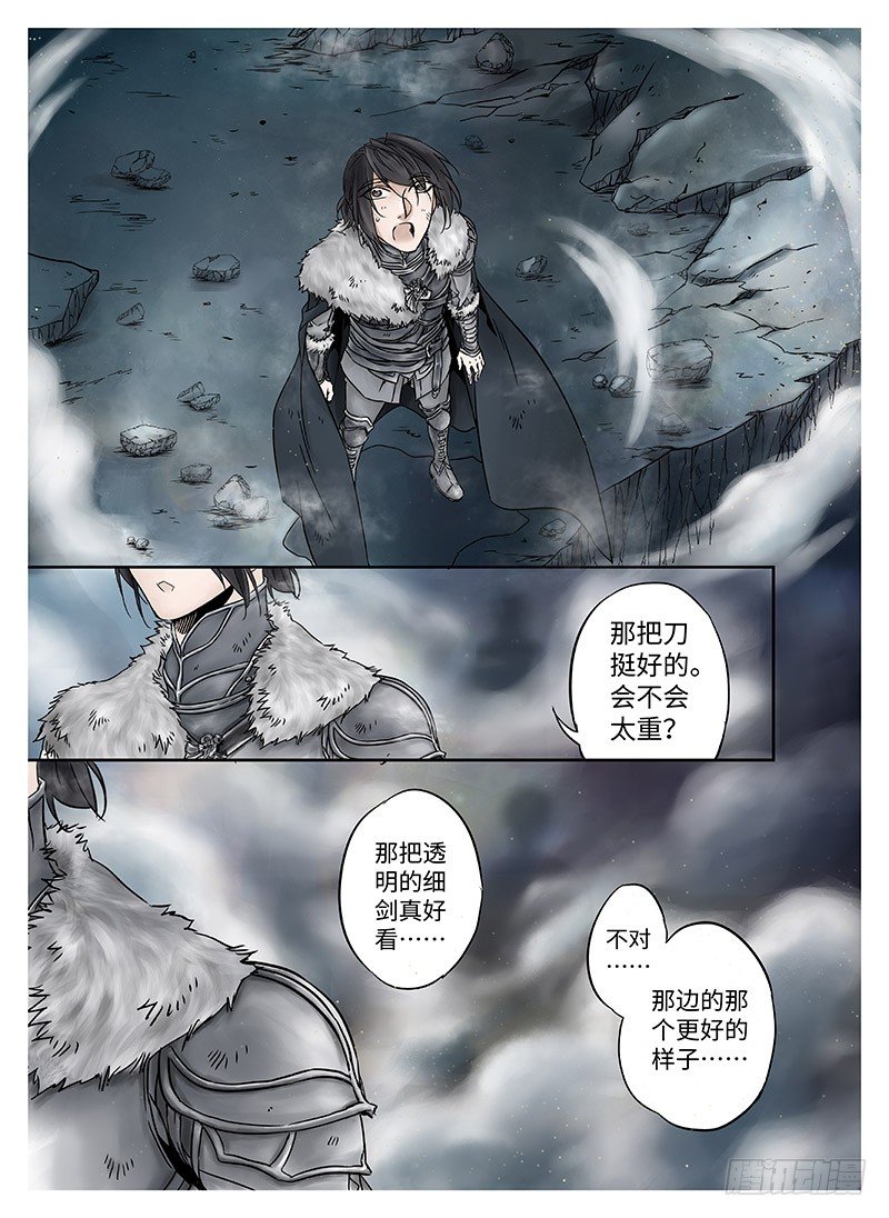 冰雪临界 第10回 魂塚01-第34话
