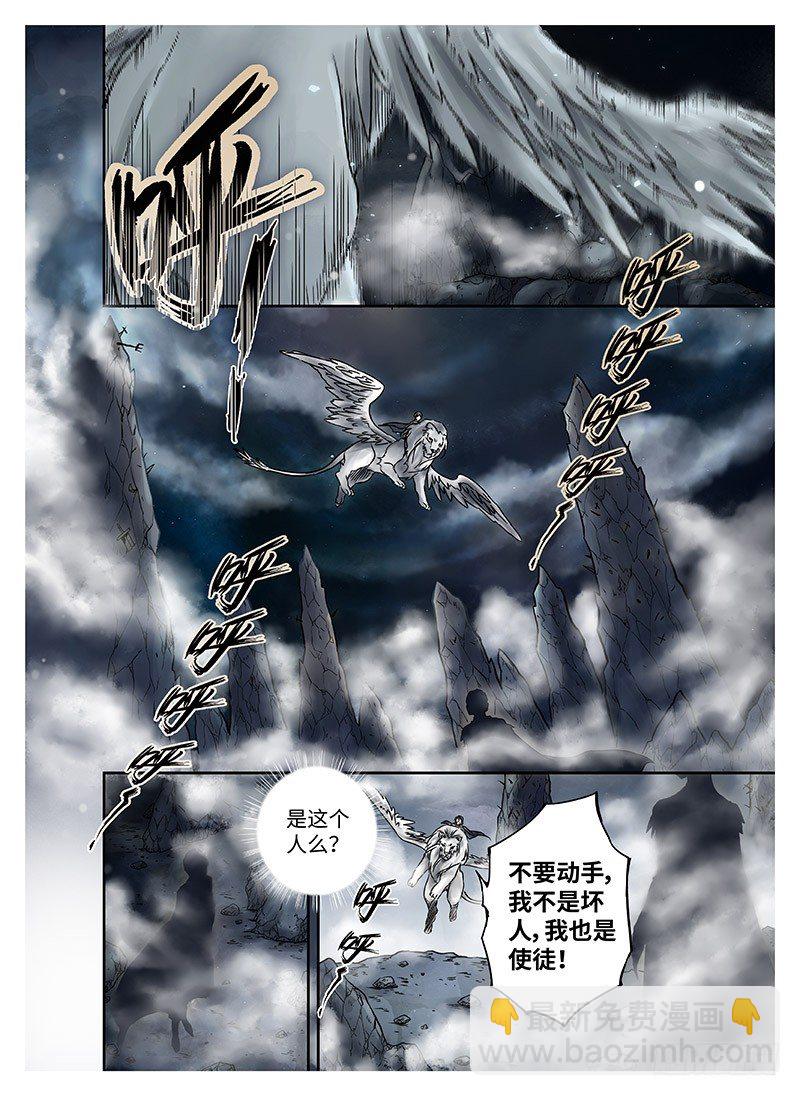 冰雪临界 第10回 魂塚01-第34话