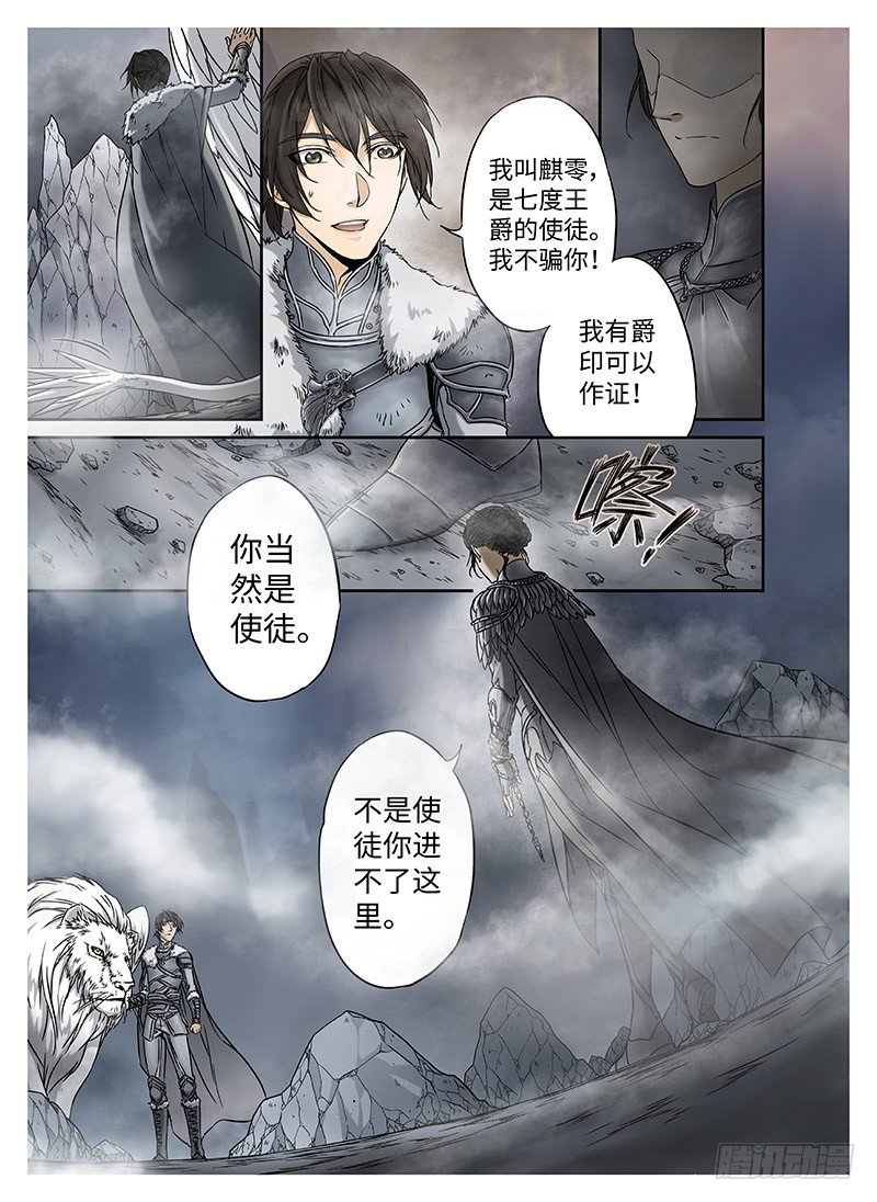 冰雪临界 第10回 魂塚01-第34话