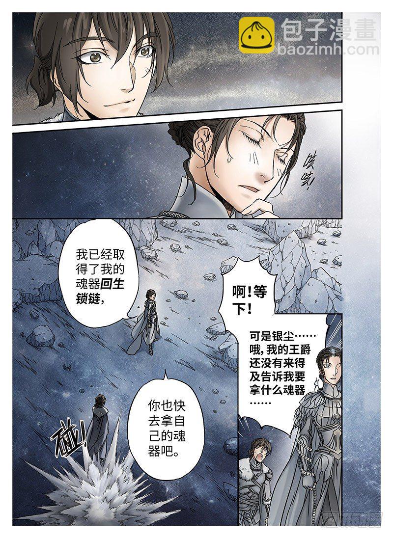 冰雪临界 第10回 魂塚01-第34话