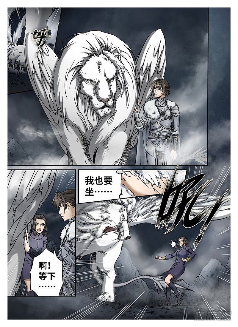 冰雪临界 第10回 魂塚03-第36话