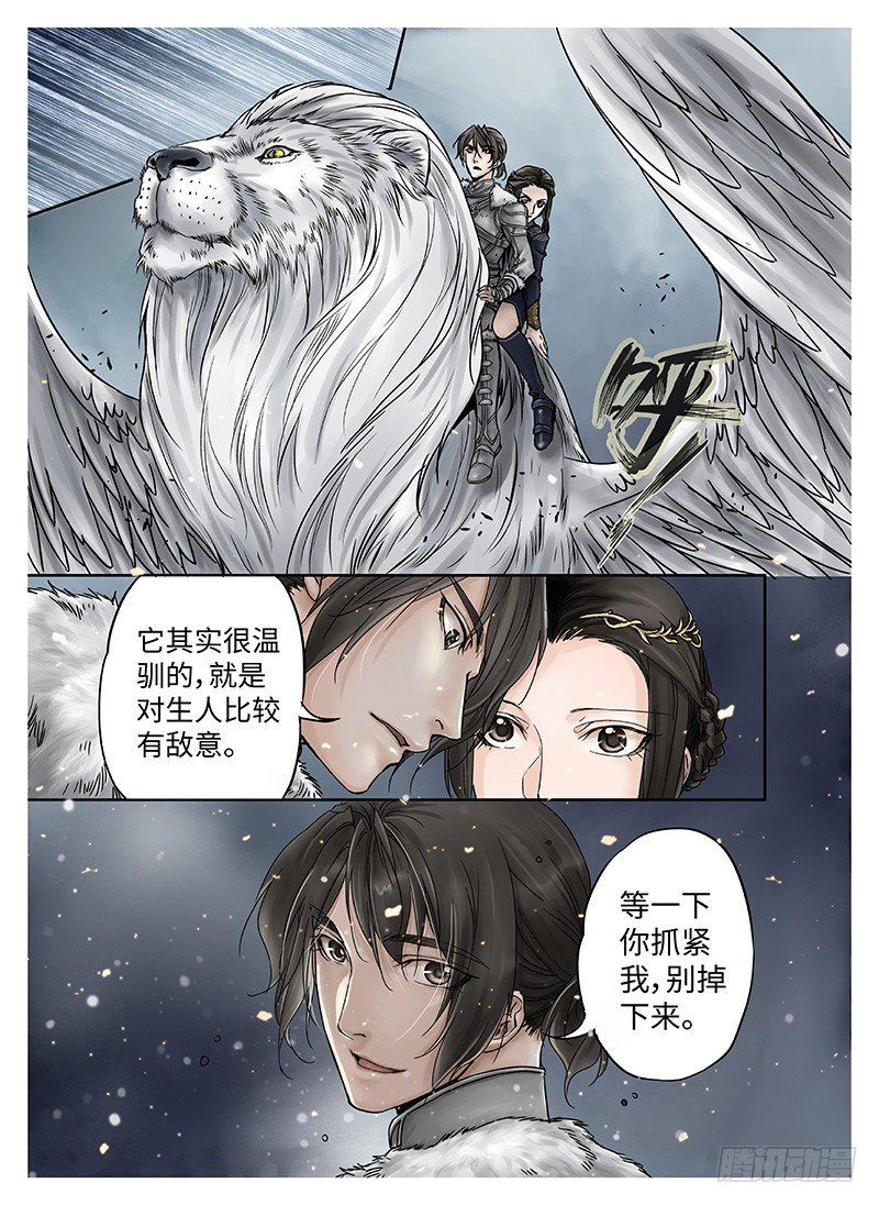冰雪临界 第10回 魂塚03-第36话