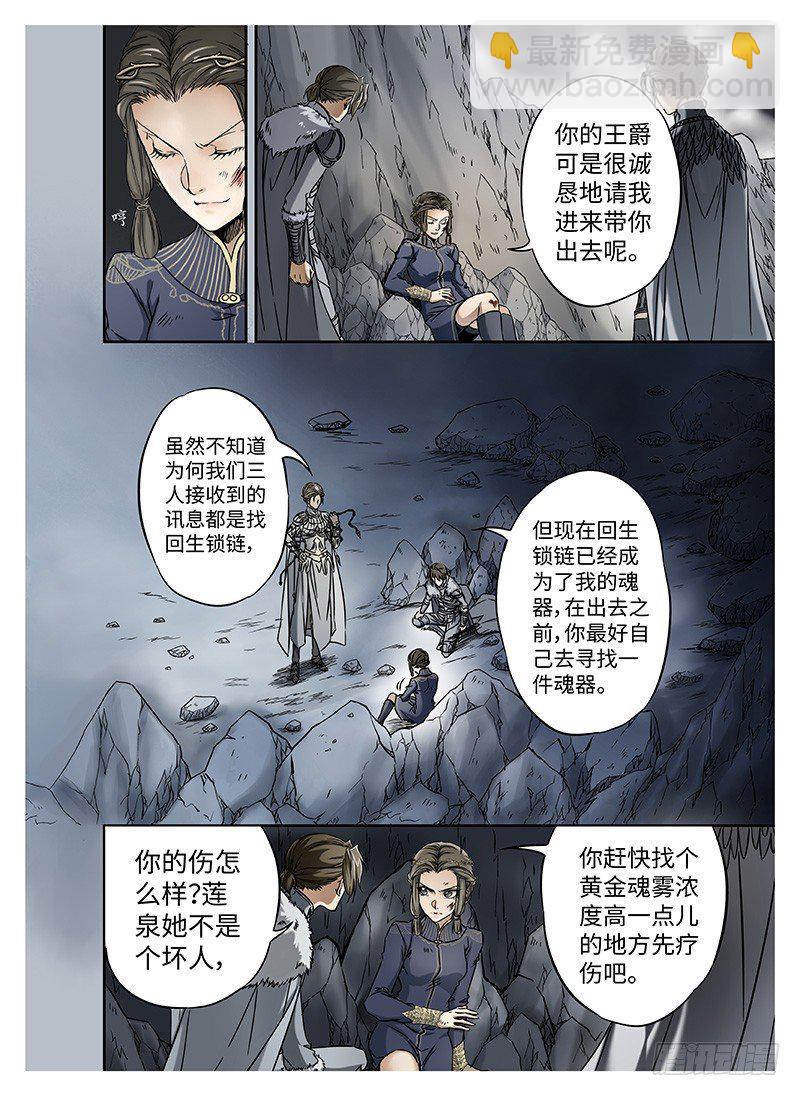 冰雪临界 第10回 魂塚03-第36话