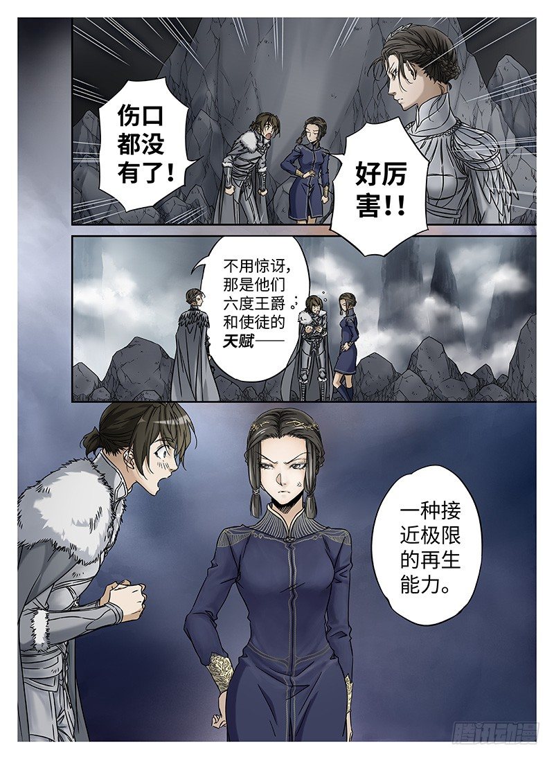冰雪临界 第10回 魂塚03-第36话