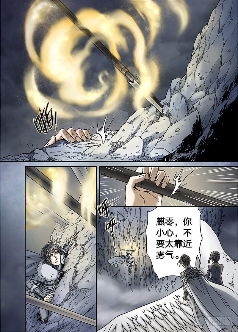 冰雪临界 第11回 惊魂02-第38话