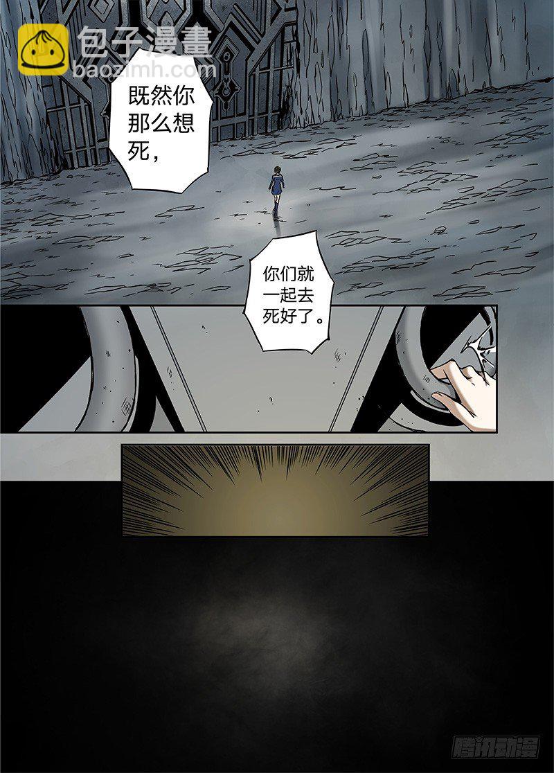 冰雪临界 第12回 棋子03-第42话