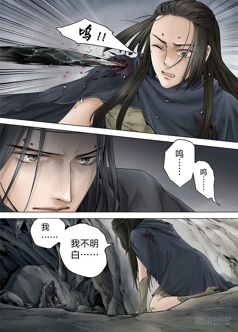 冰雪临界 第13回 恶魔召唤02-第44话