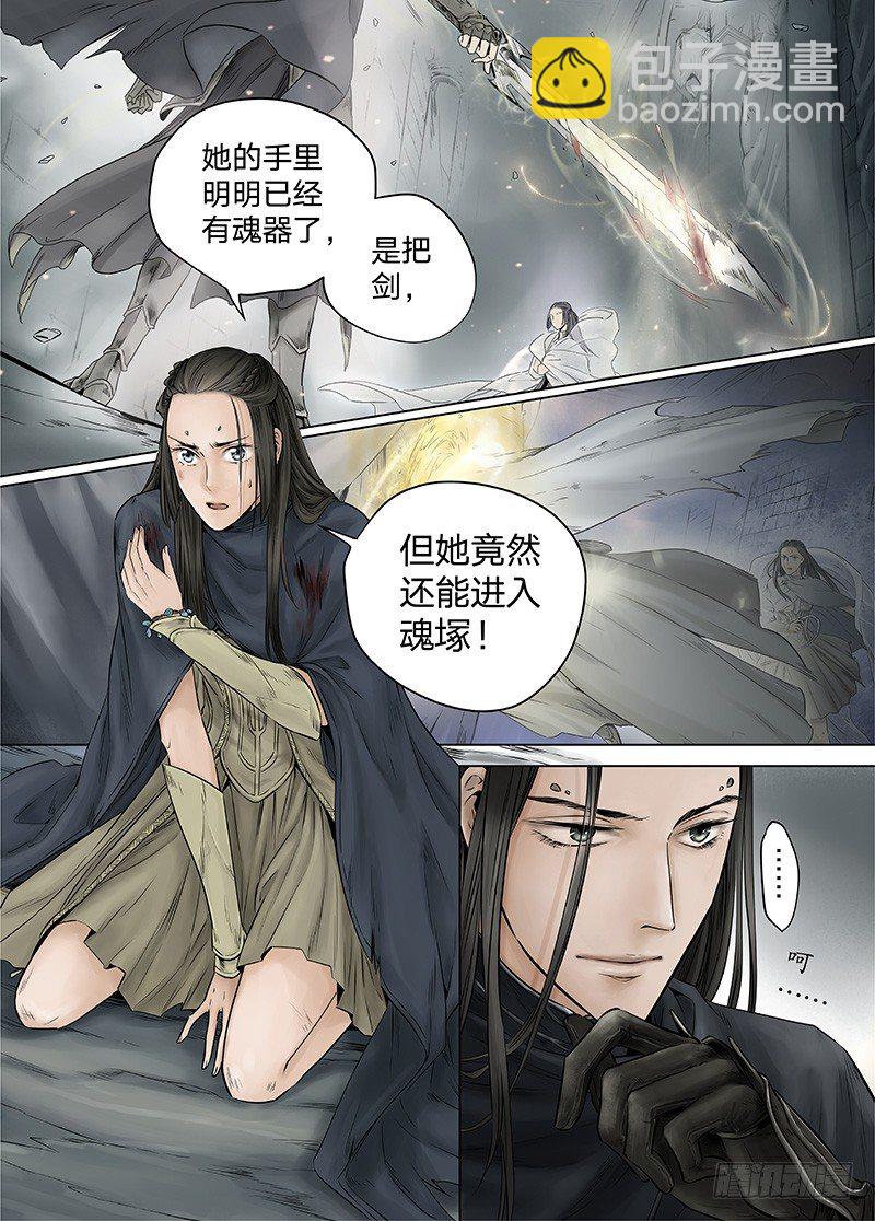 冰雪临界 第13回 恶魔召唤02-第44话