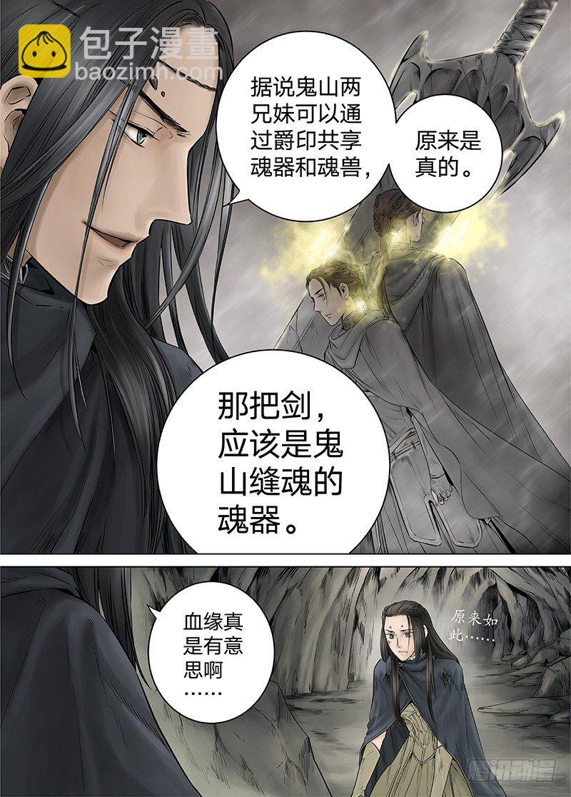 冰雪临界 第13回 恶魔召唤02-第44话