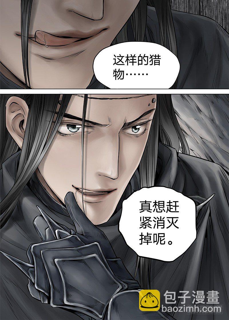 冰雪临界 第13回 恶魔召唤02-第44话