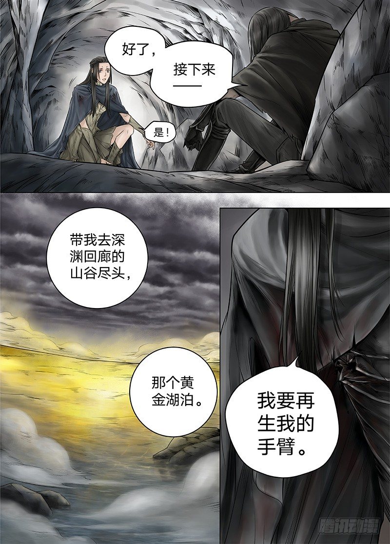 冰雪临界 第13回 恶魔召唤02-第44话