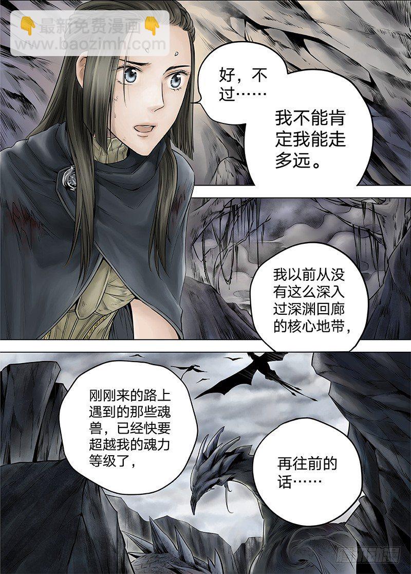冰雪临界 第13回 恶魔召唤02-第44话