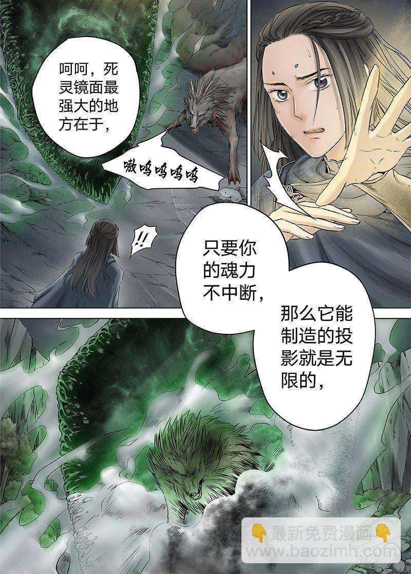 冰雪临界 第14回 狭路之逢01-第46话