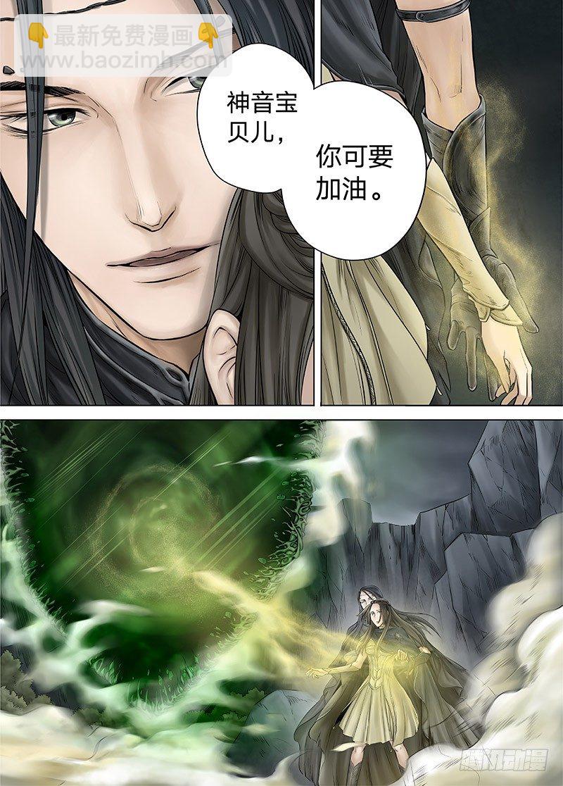 冰雪临界 第14回 狭路之逢01-第46话