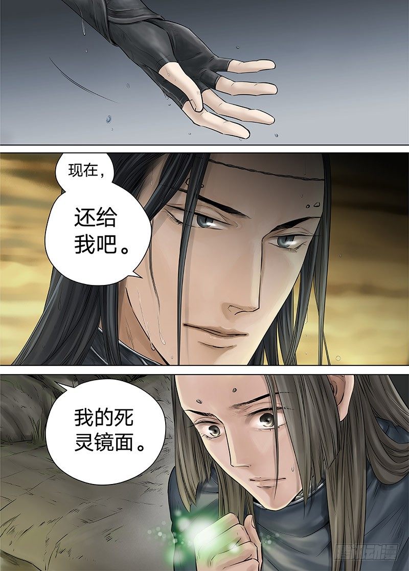冰雪临界 第14回 狭路之逢03-第48话