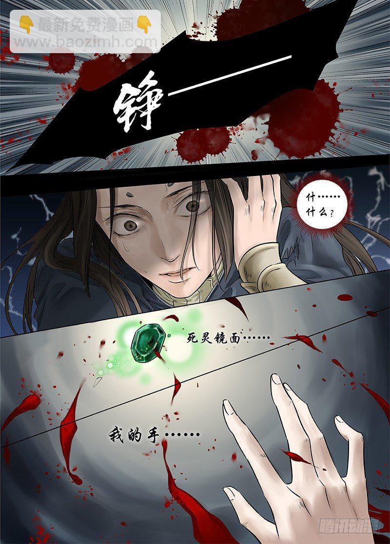 冰雪临界 第14回 狭路之逢03-第48话