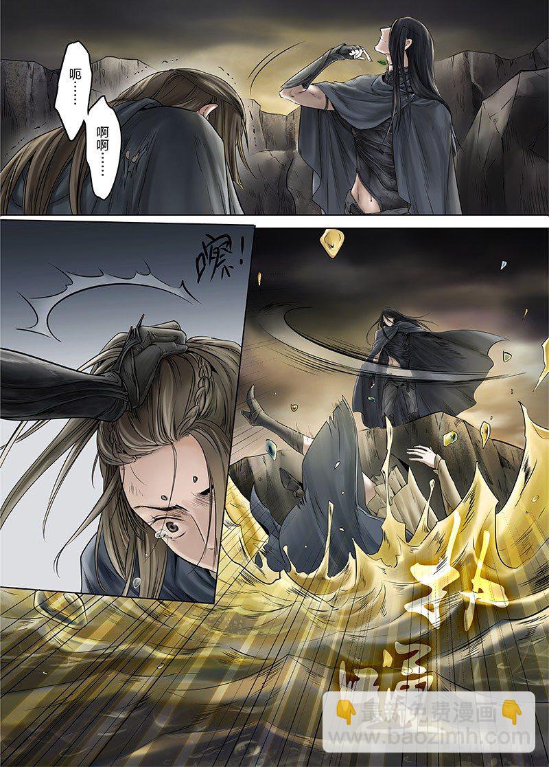 冰雪临界 第14回 狭路之逢03-第48话
