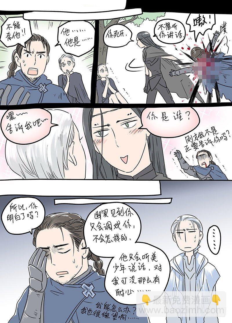 冰雪临界 第14回 狭路之逢05-第50话