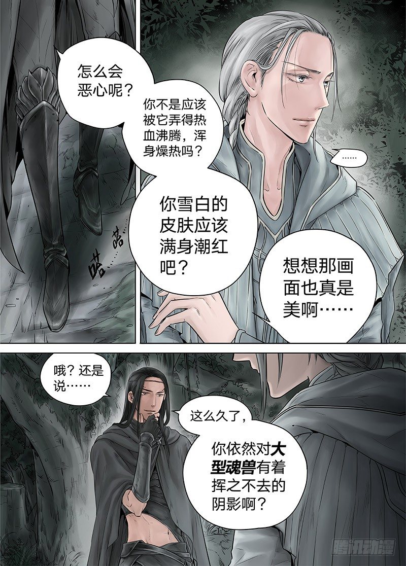 冰雪临界 第14回 狭路之逢05-第50话