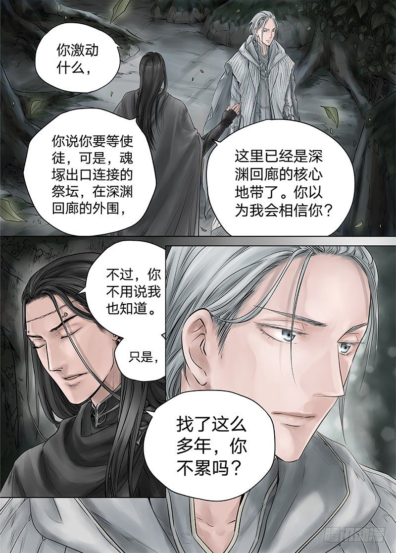 冰雪临界 第14回 狭路之逢05-第50话