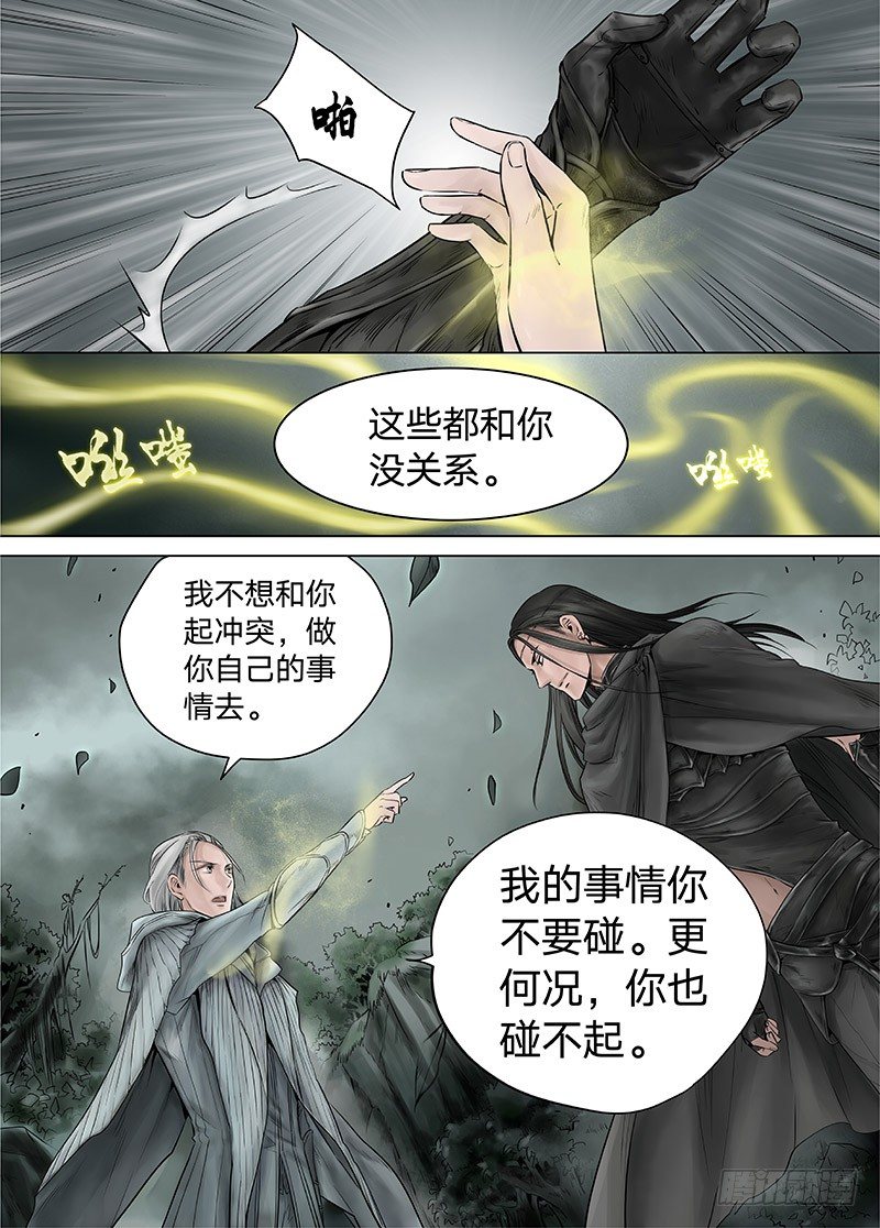 冰雪临界 第14回 狭路之逢05-第50话