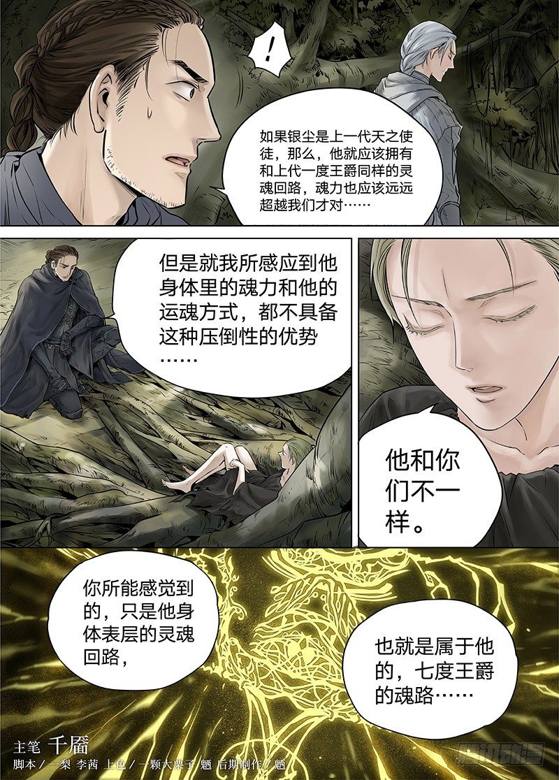冰雪临界 第15回 苍白少年02-第52话