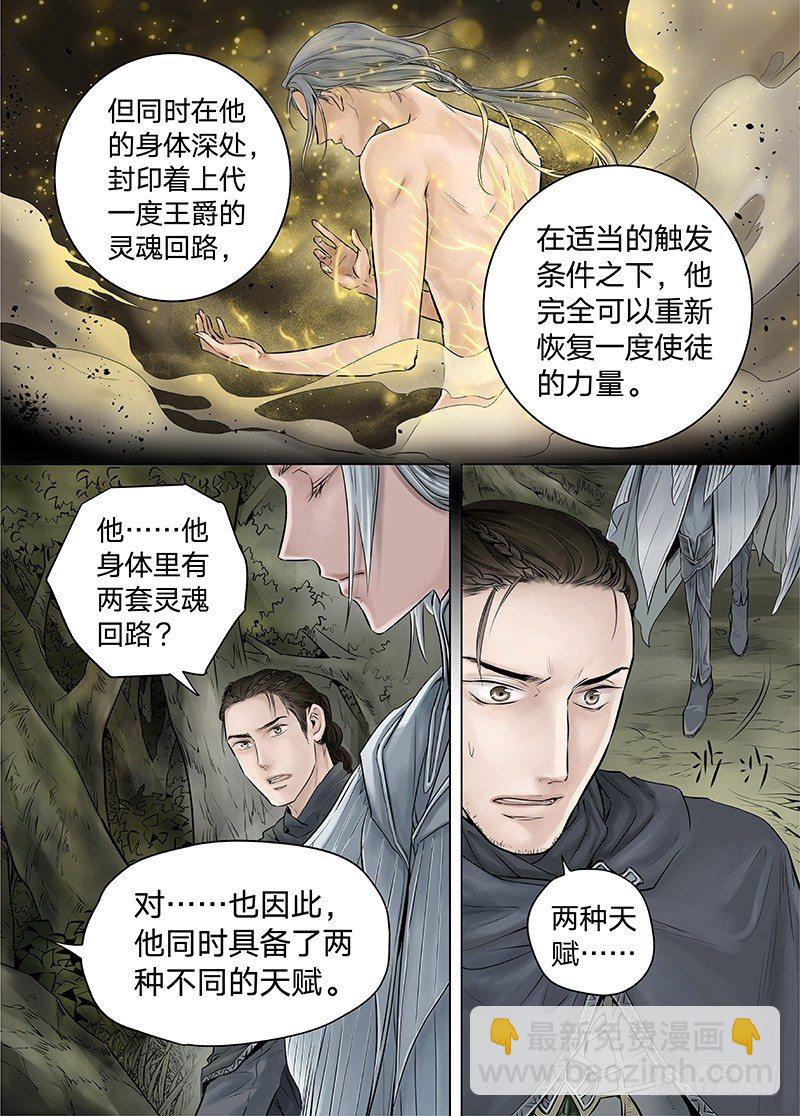 冰雪临界 第15回 苍白少年02-第52话