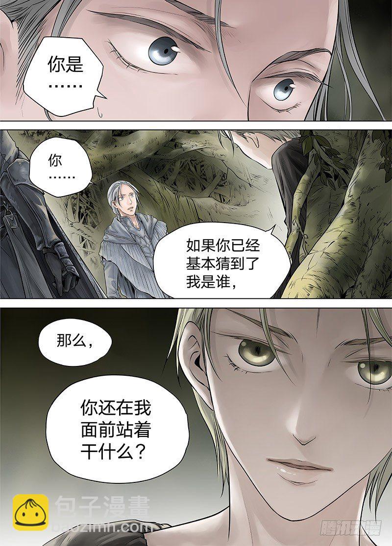 冰雪临界 第15回 苍白少年02-第52话