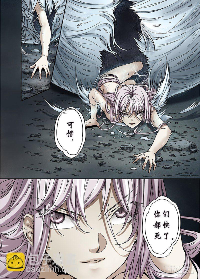 冰雪临界 第16回 亡灵之蝶01-第54话