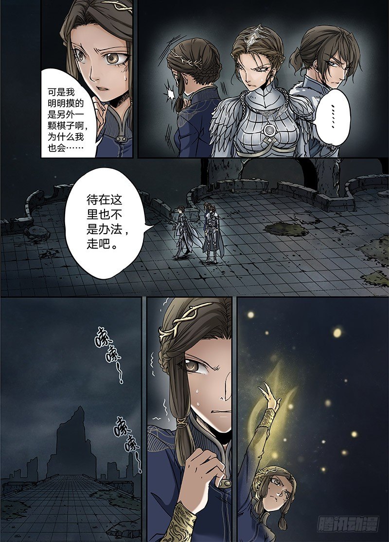 冰雪临界 第16回 亡灵之蝶01-第54话