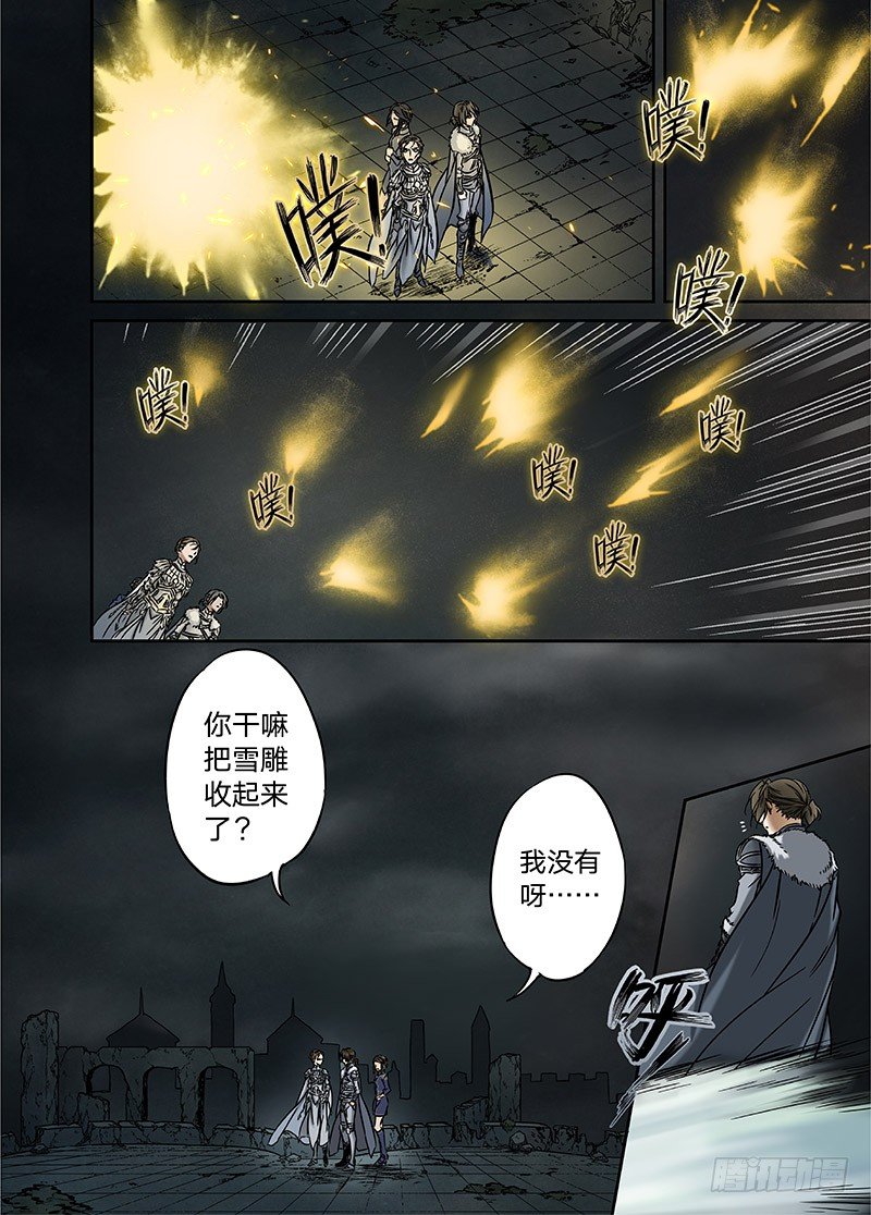冰雪临界 第16回 亡灵之蝶01-第54话