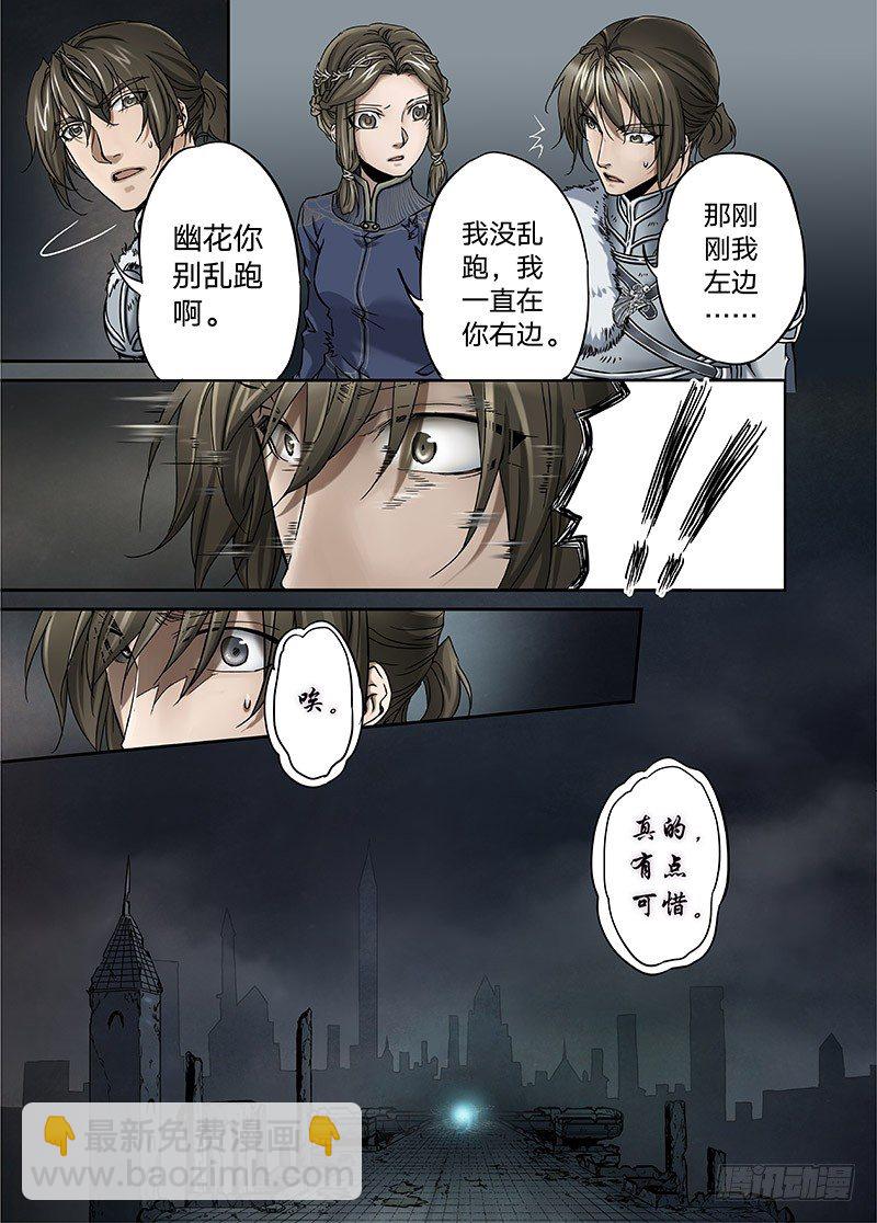 冰雪临界 第16回 亡灵之蝶01-第54话