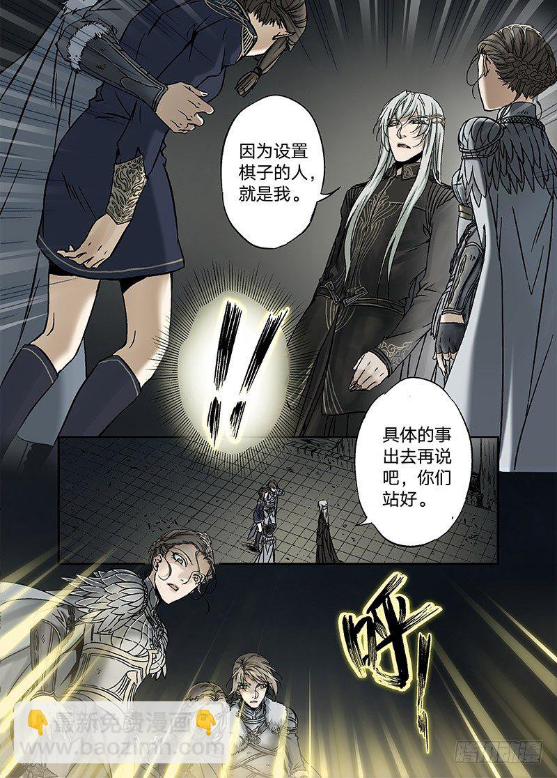 冰雪临界 第16回 亡灵之蝶03-第56话
