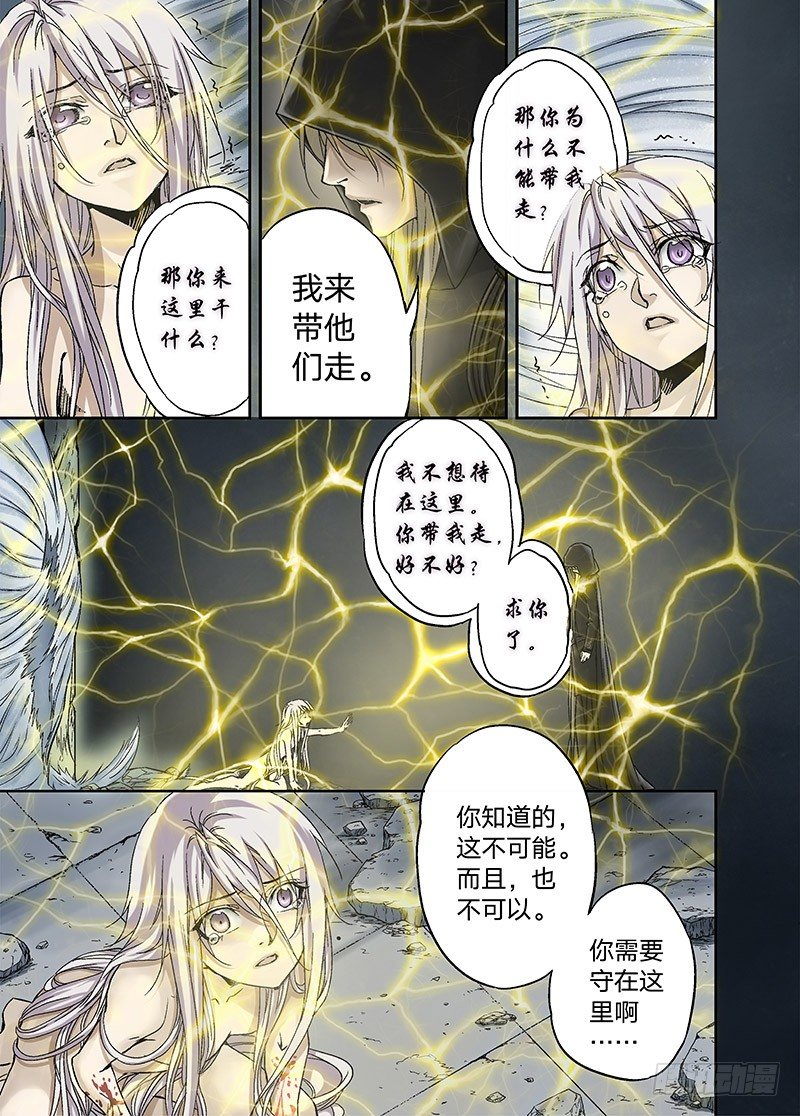 冰雪临界 第16回 亡灵之蝶03-第56话