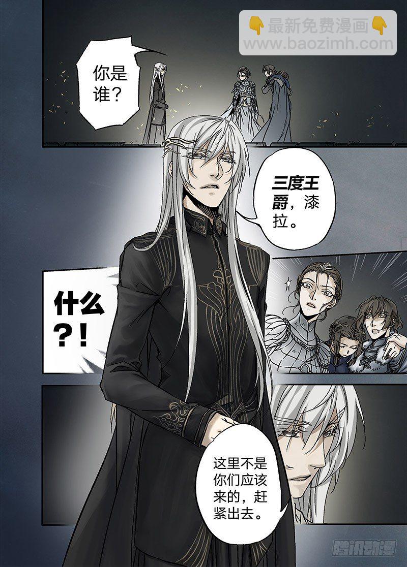 冰雪临界 第16回 亡灵之蝶03-第56话