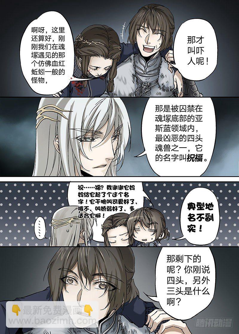 冰雪临界 第16回 亡灵之蝶03-第56话