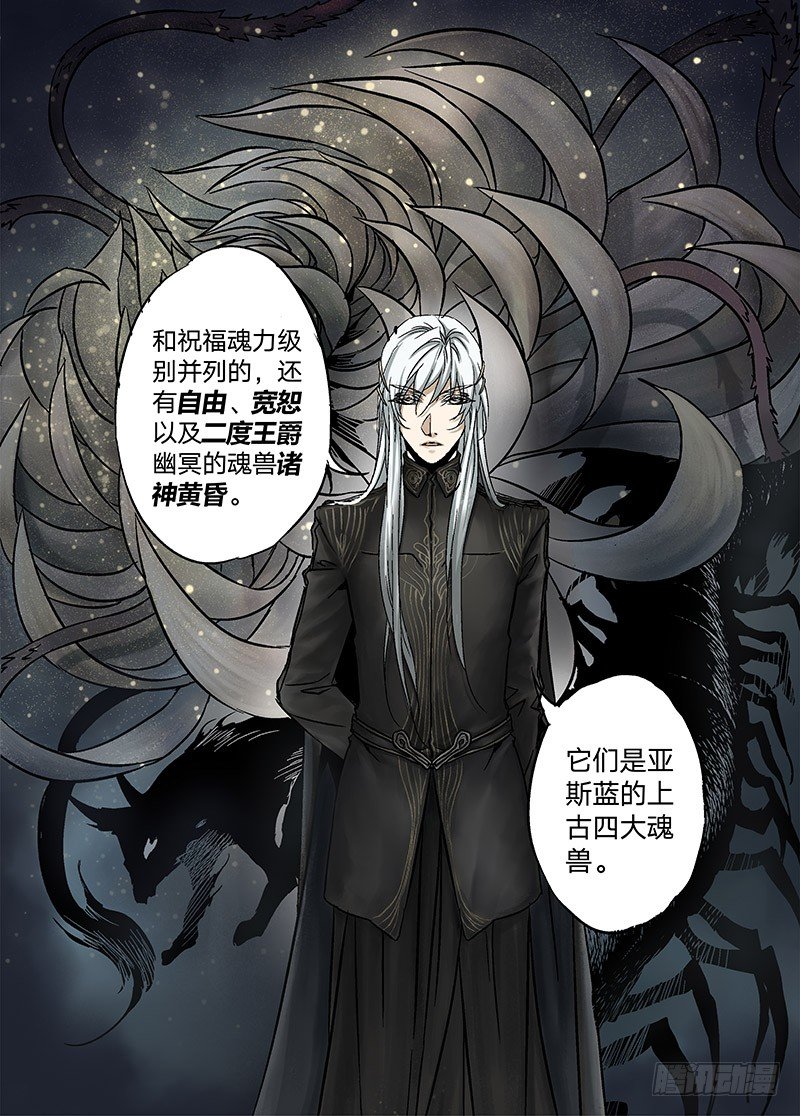 冰雪临界 第16回 亡灵之蝶03-第56话